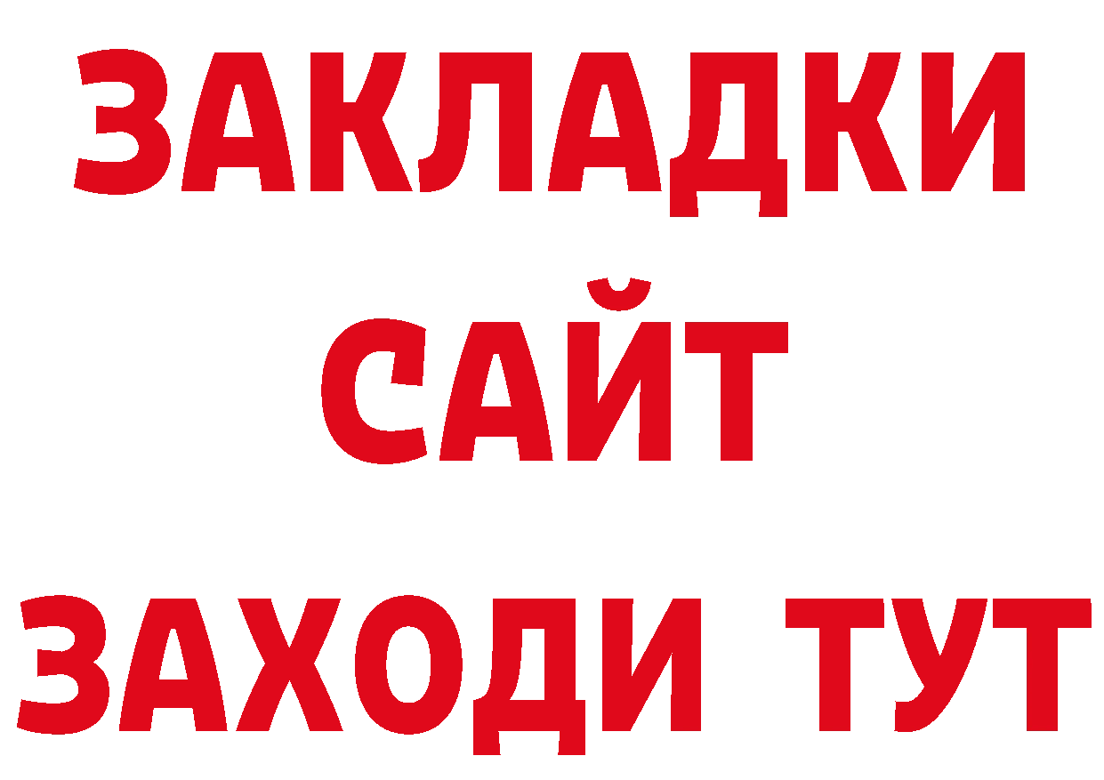 ГАШИШ хэш онион сайты даркнета ссылка на мегу Нарьян-Мар