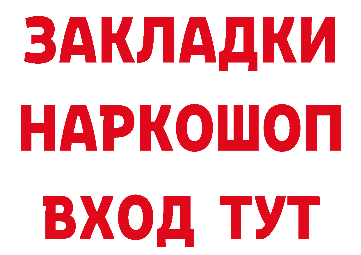 Где продают наркотики?  состав Нарьян-Мар