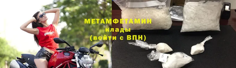 Метамфетамин Methamphetamine  Нарьян-Мар 